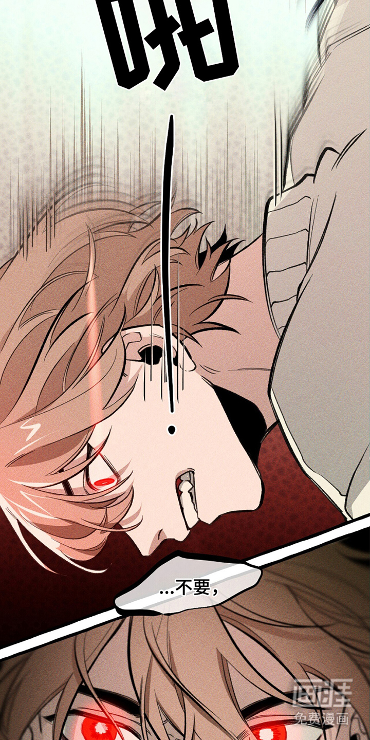 噩梦旅行第9话图