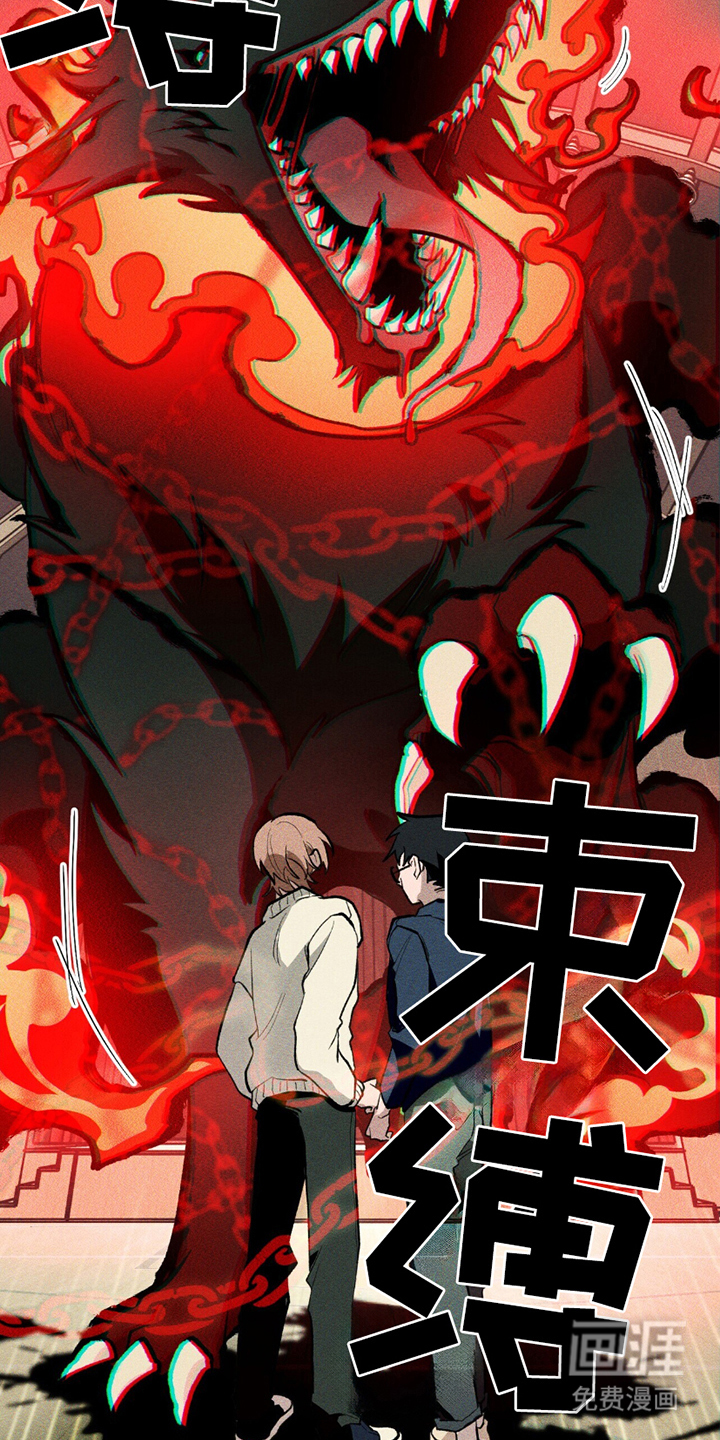 噩梦旅行第9话图