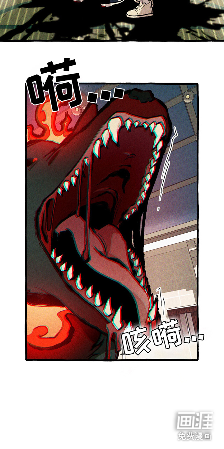 噩梦旅行第9话图