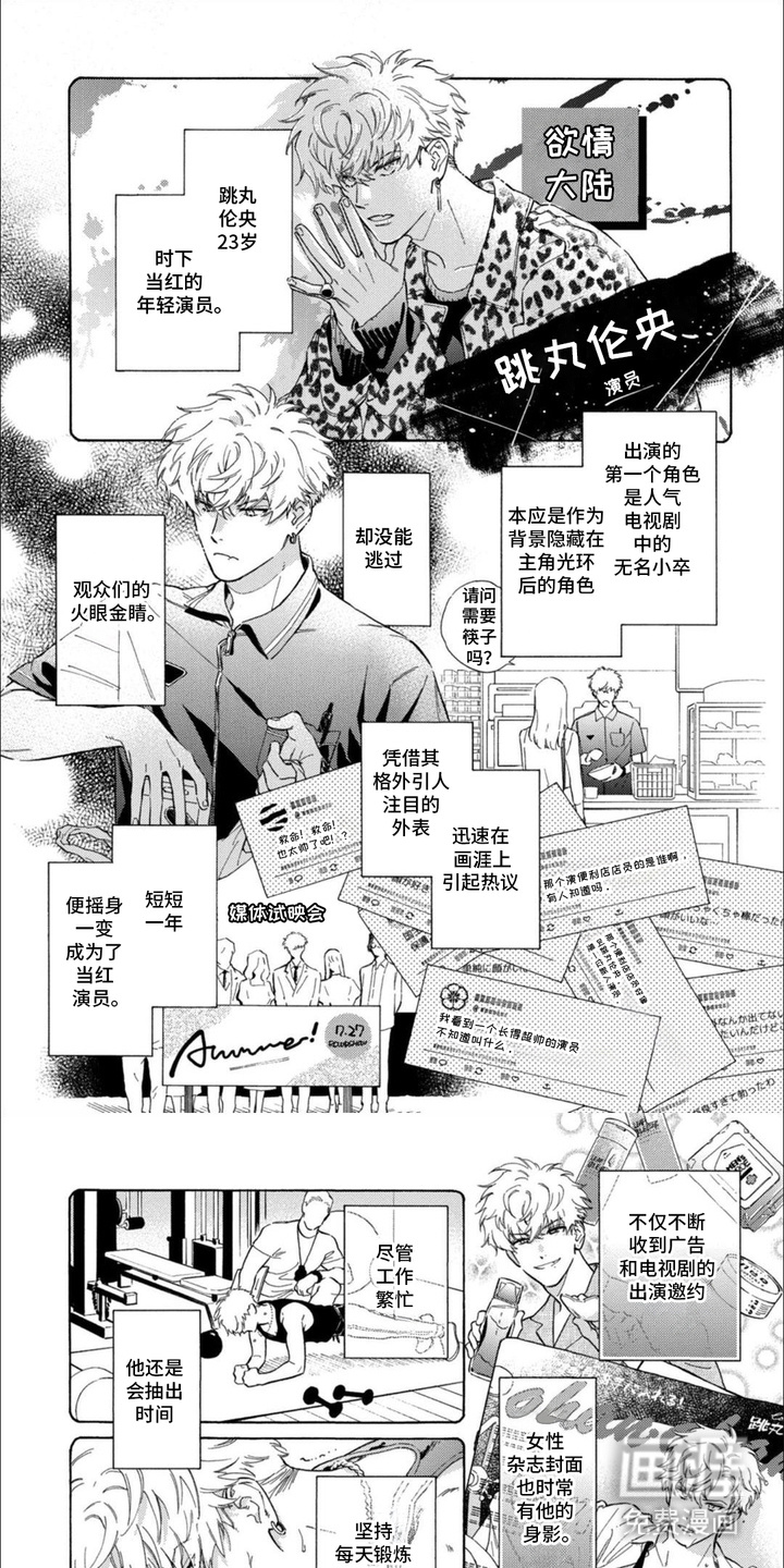 恶人经营第1话图