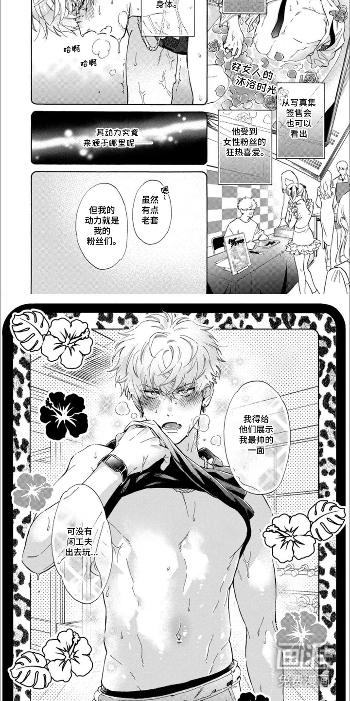 恶人经营第1话图