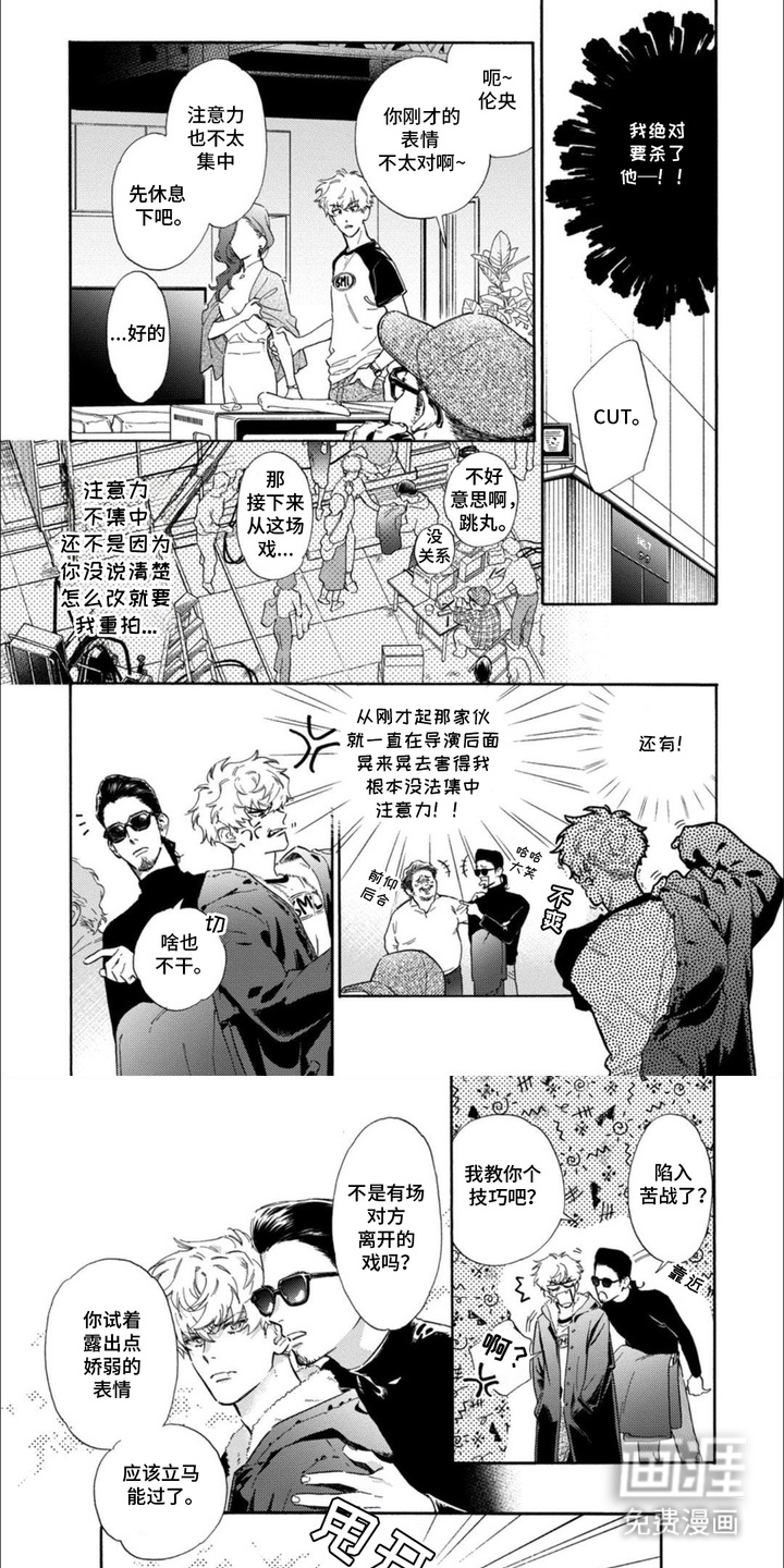恶人经营第1话图