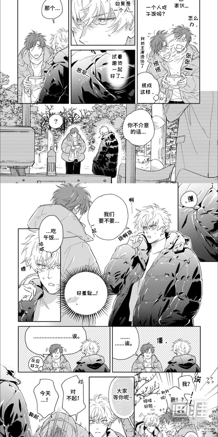 恶人经营第11话图