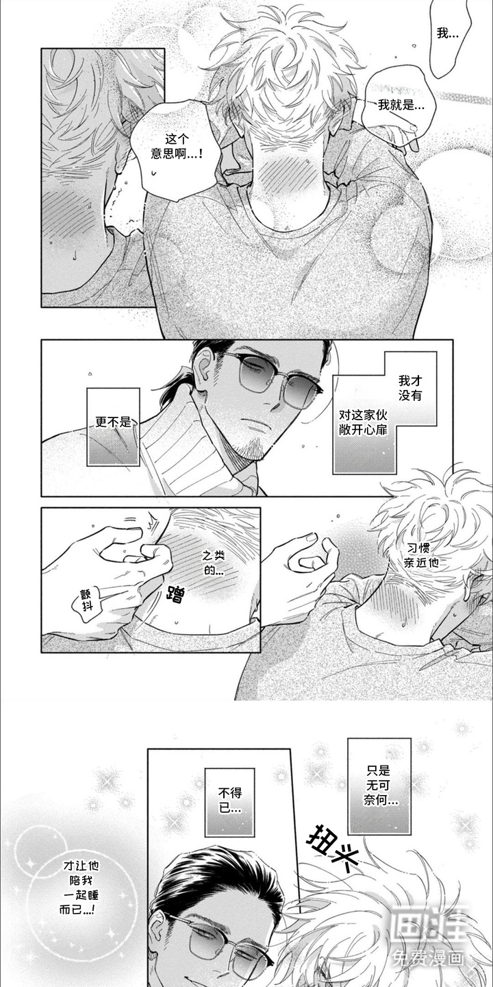 恶人经营第12话图