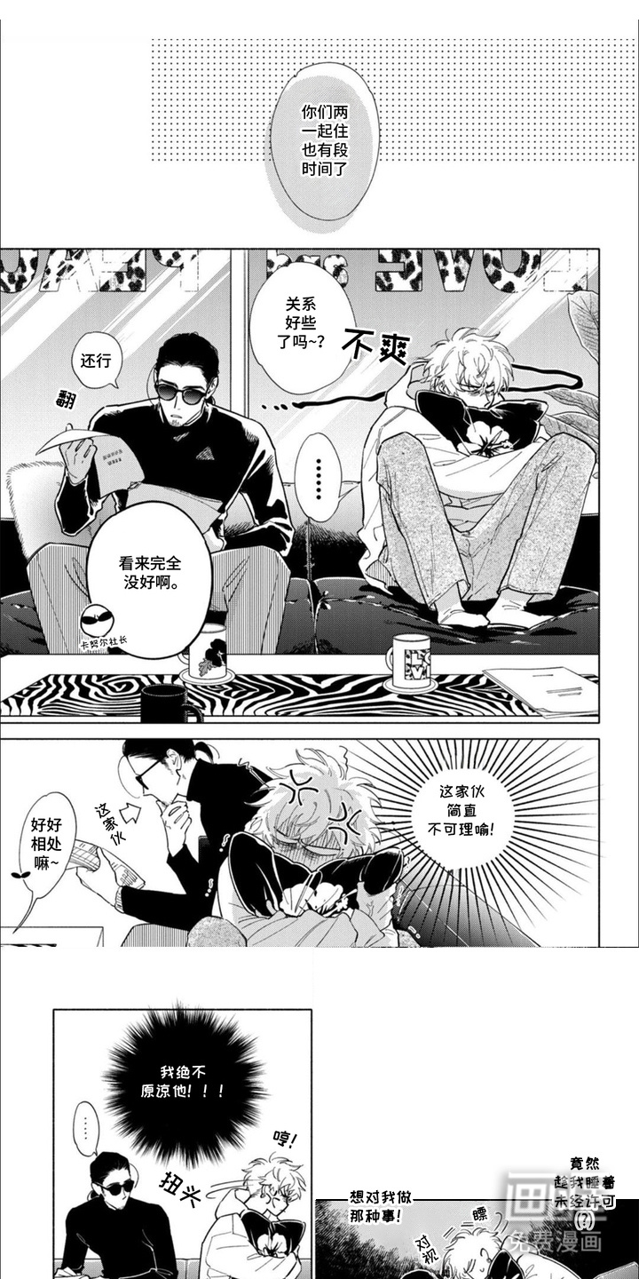 恶人经营第13话图