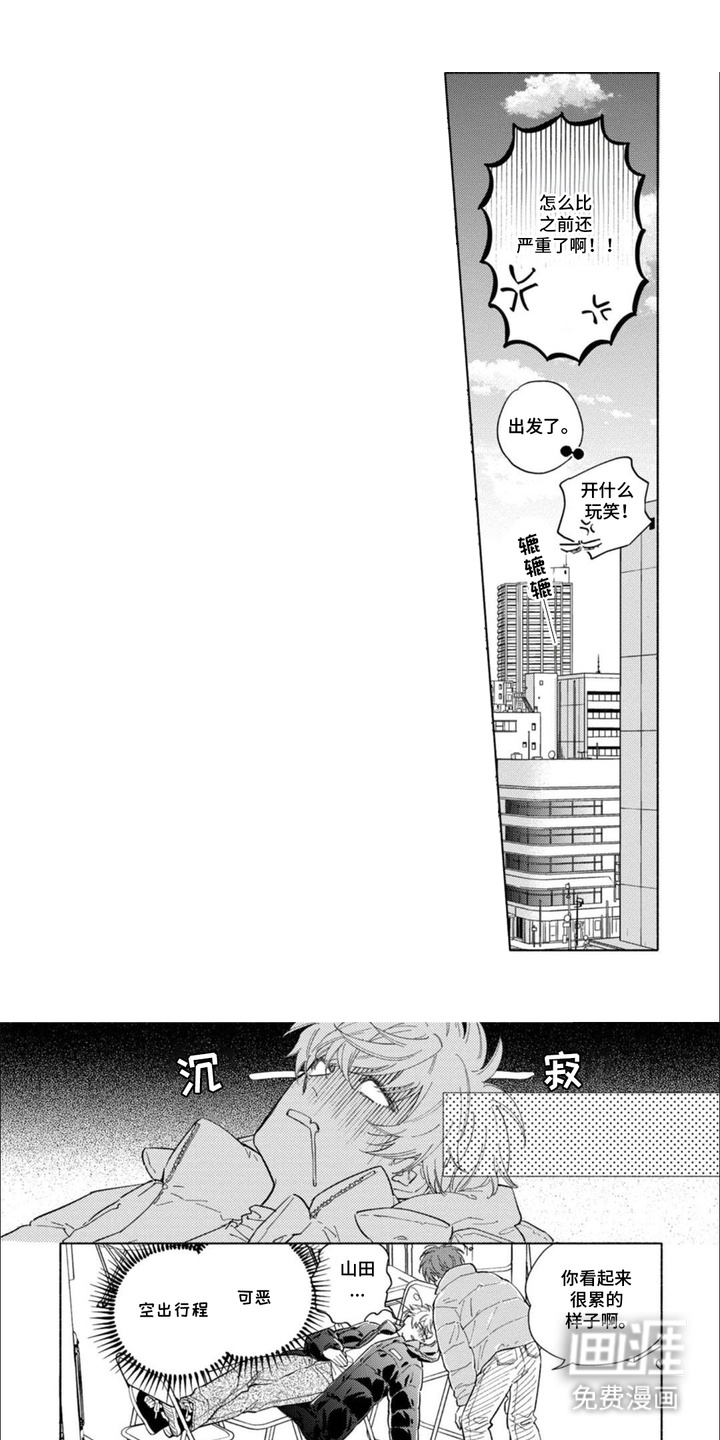 恶人经营第15话图