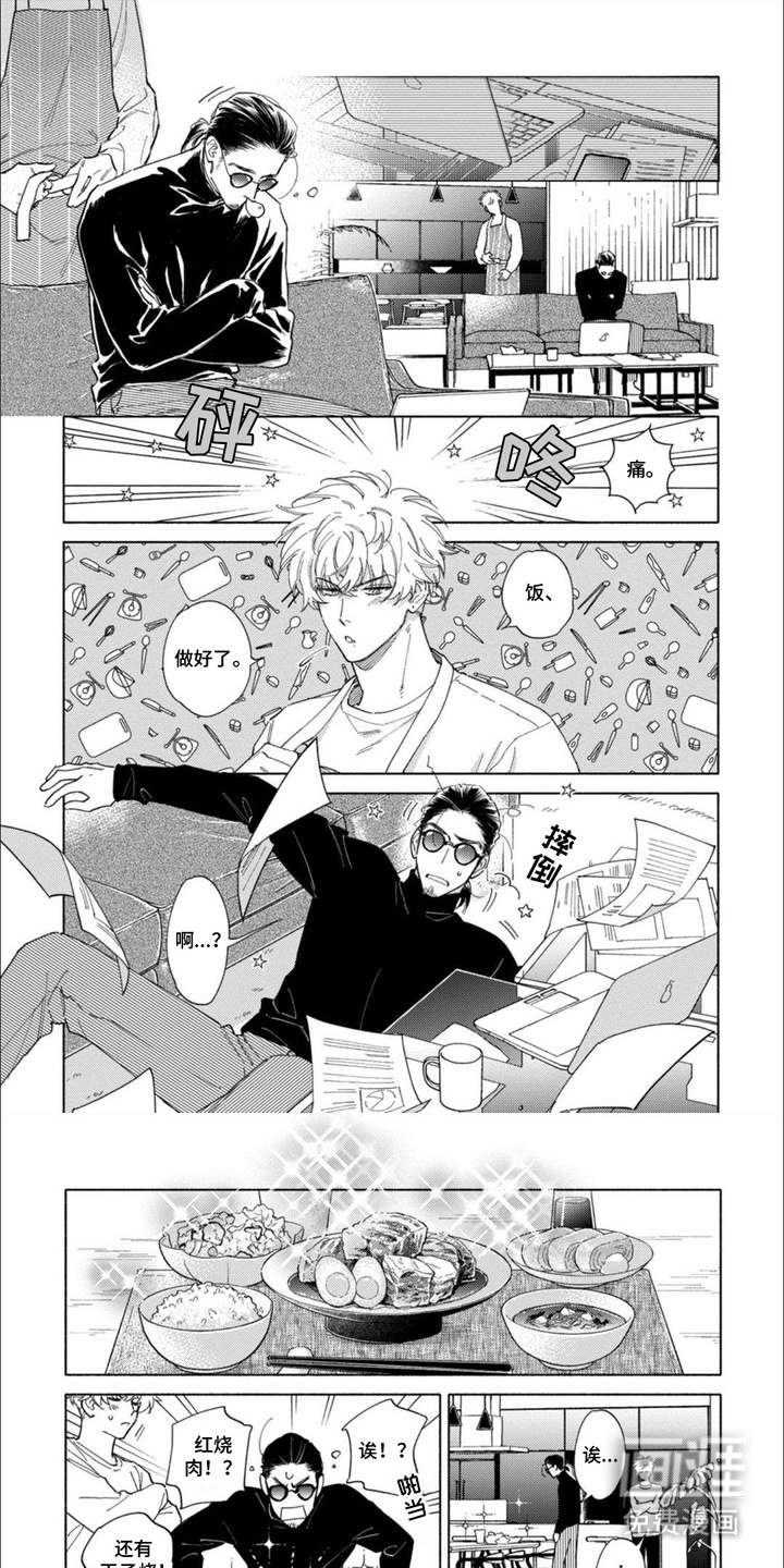 恶人经营第16话图