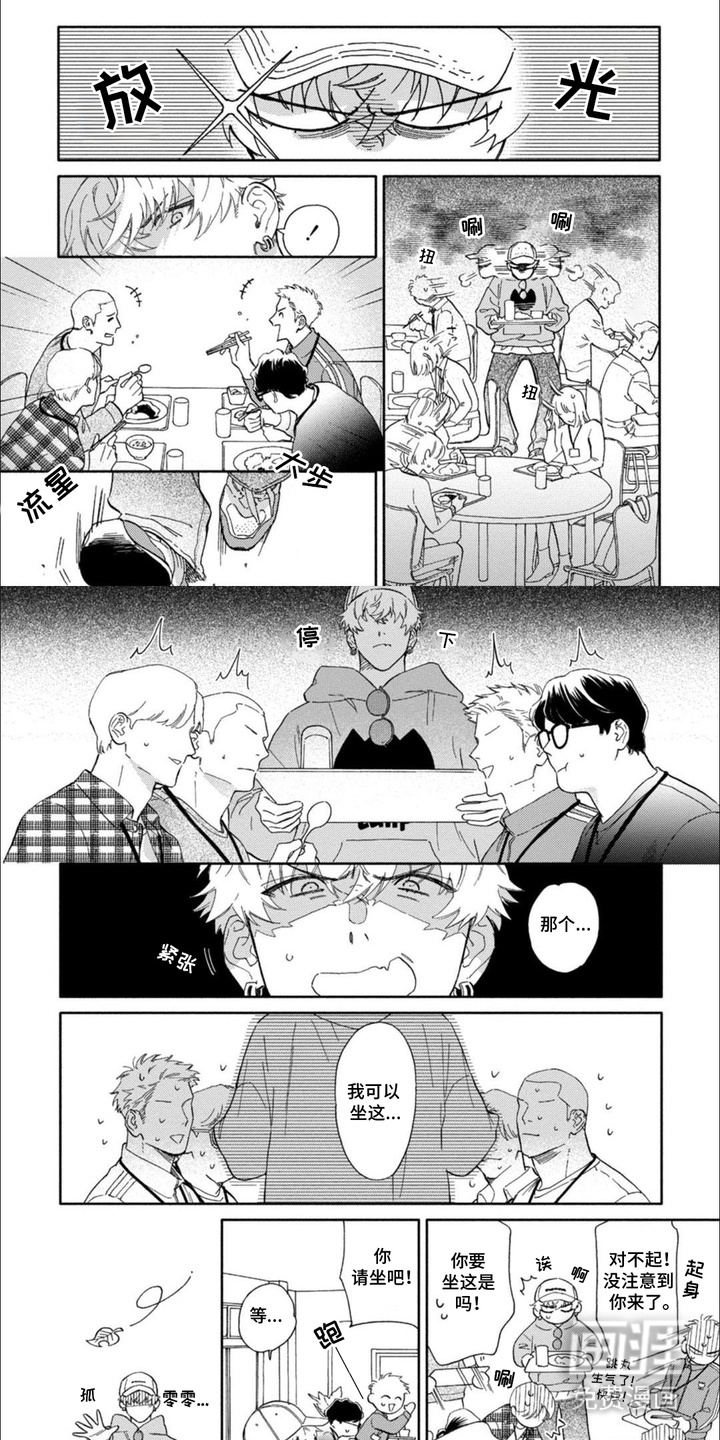 恶人经营第8话图