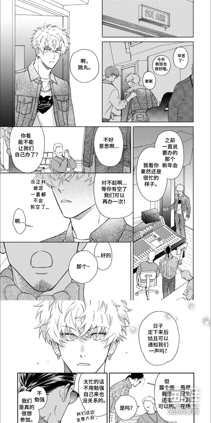 恶人经营第9话图