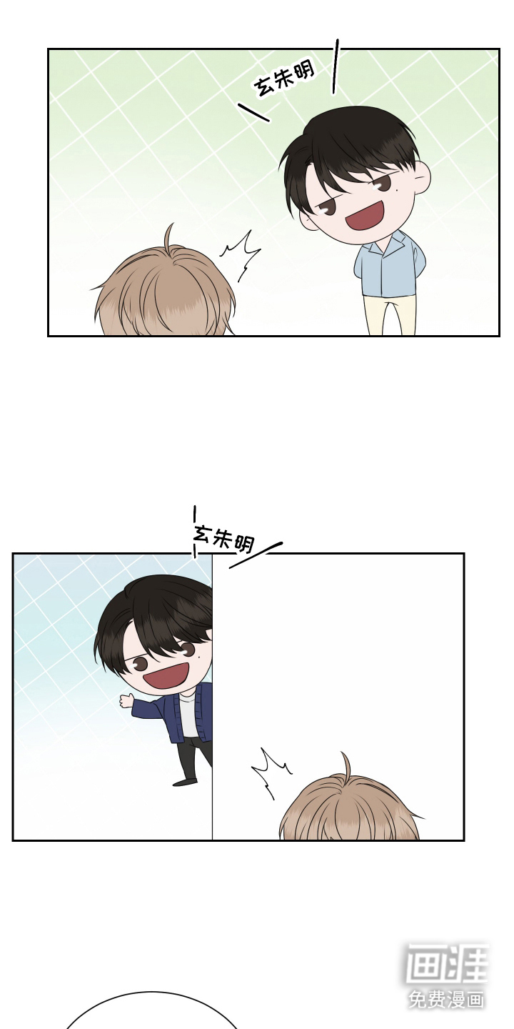 恶鬼守护者第11话图