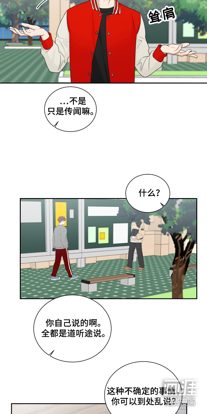 恶鬼守护者第11话图