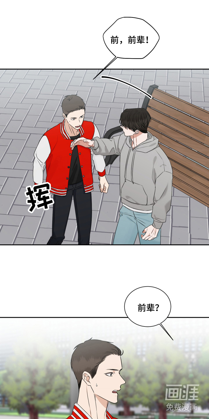 恶鬼守护者第12话图