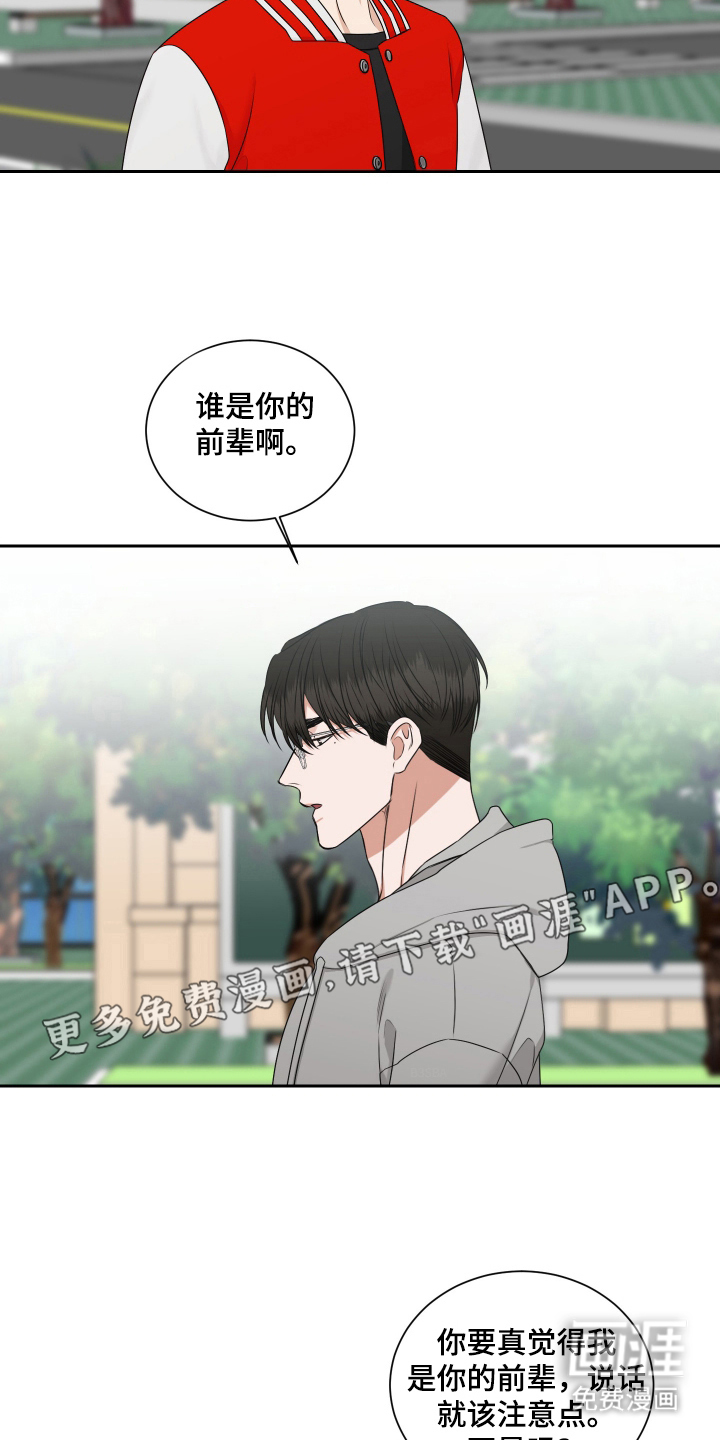 恶鬼守护者第12话图