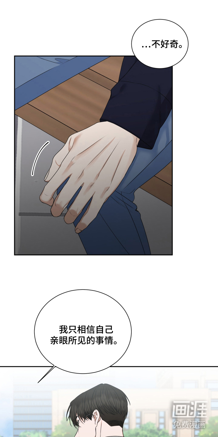 恶鬼守护者第13话图