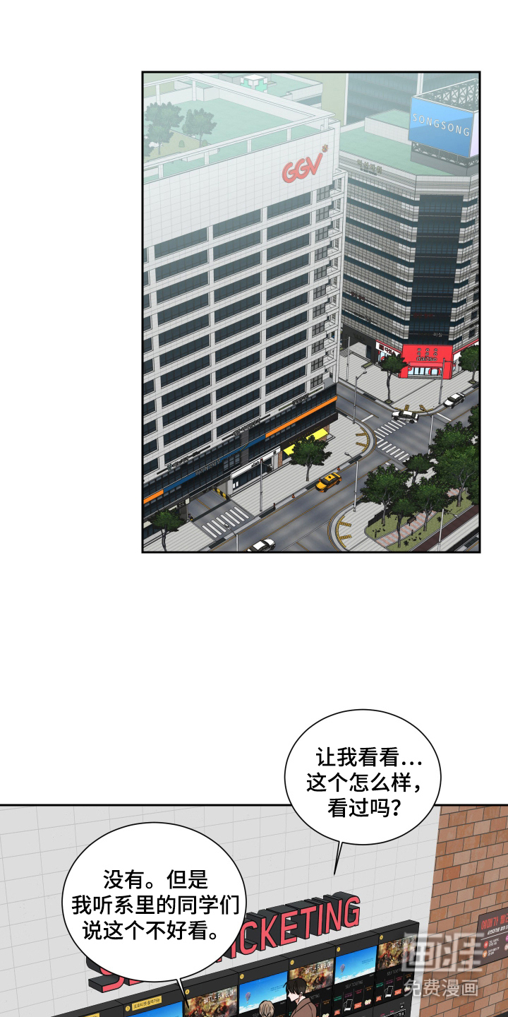 恶鬼守护者第15话图