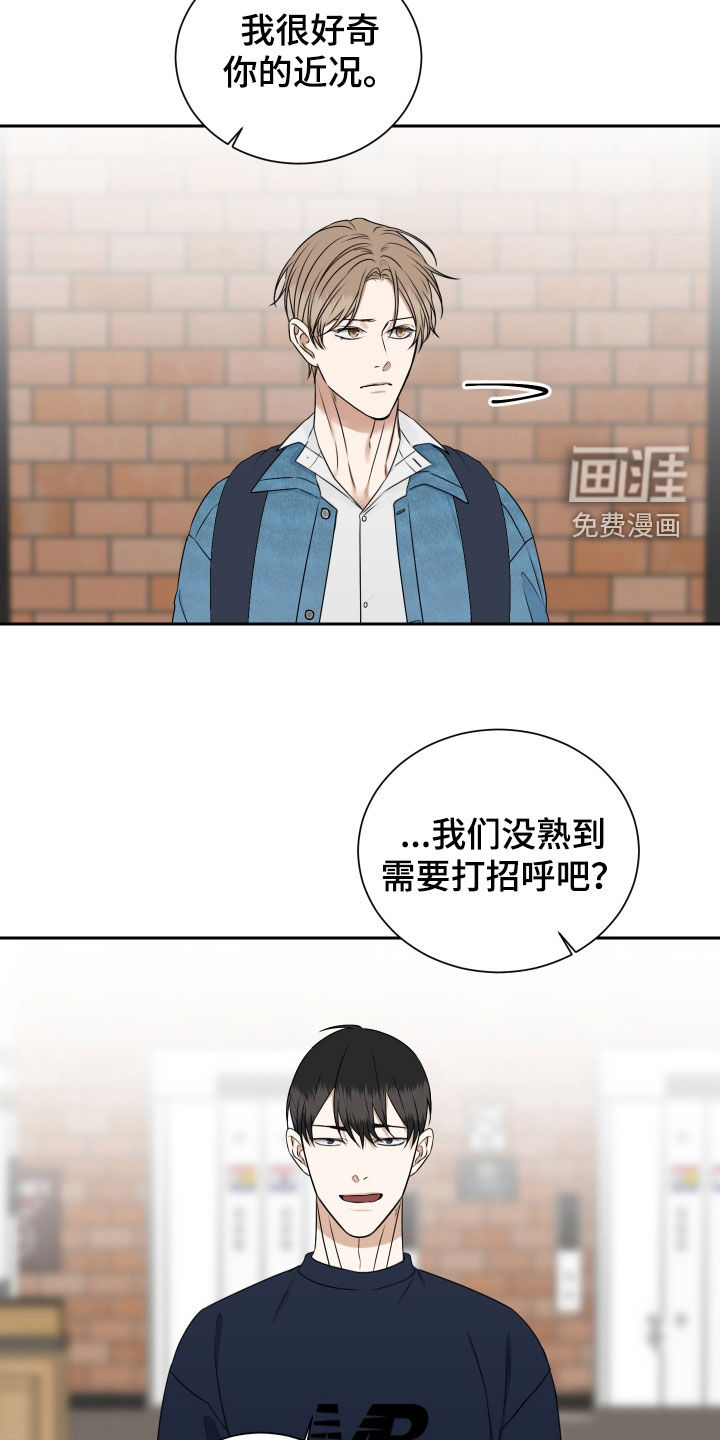 恶鬼守护者第16话图