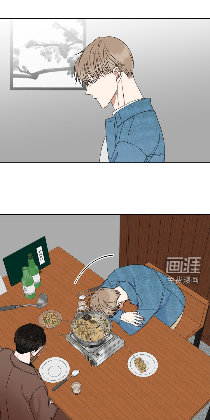 恶鬼守护者第17话图