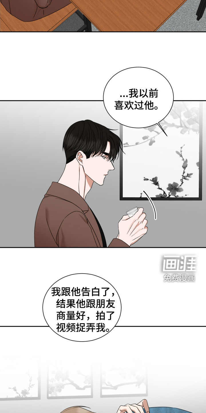 恶鬼守护者第17话图