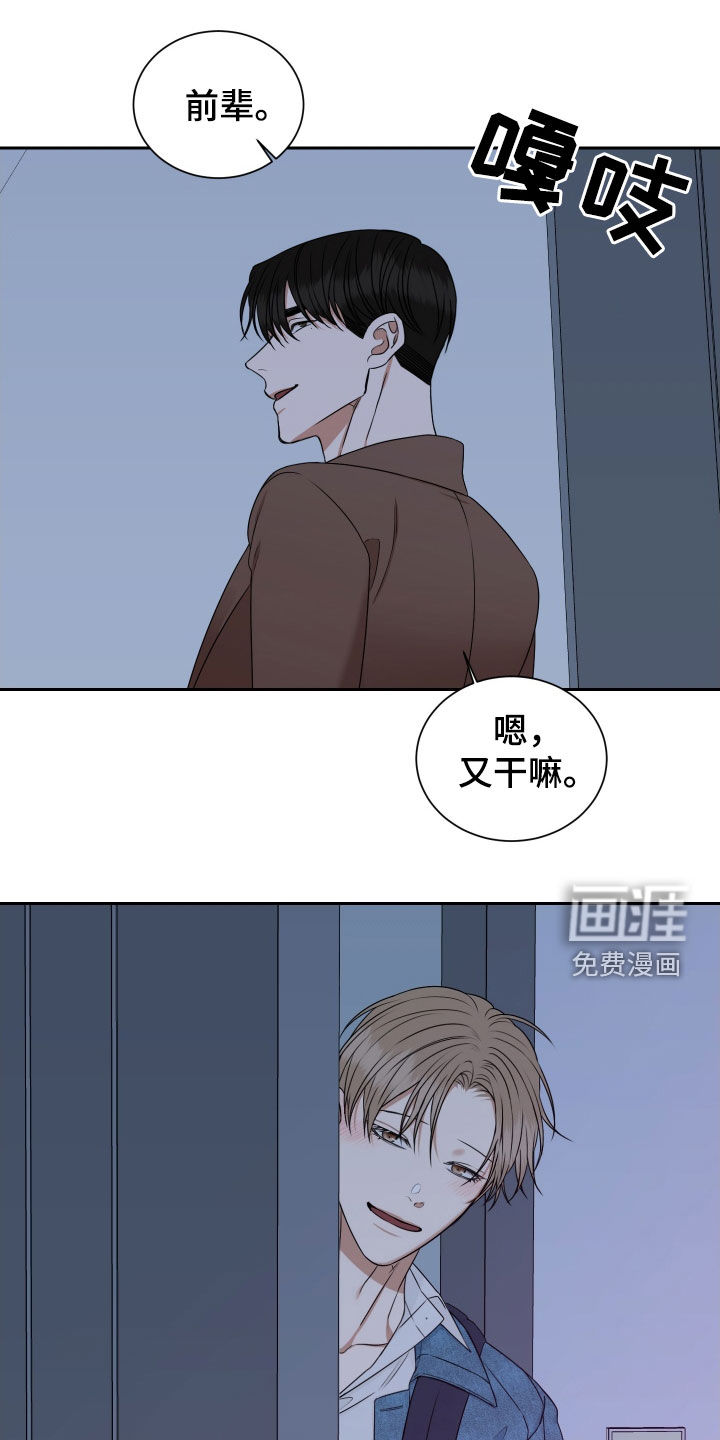 恶鬼守护者第17话图