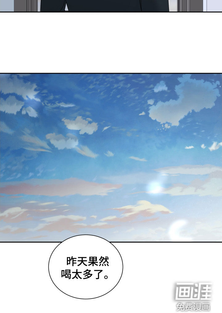 恶鬼守护者第17话图