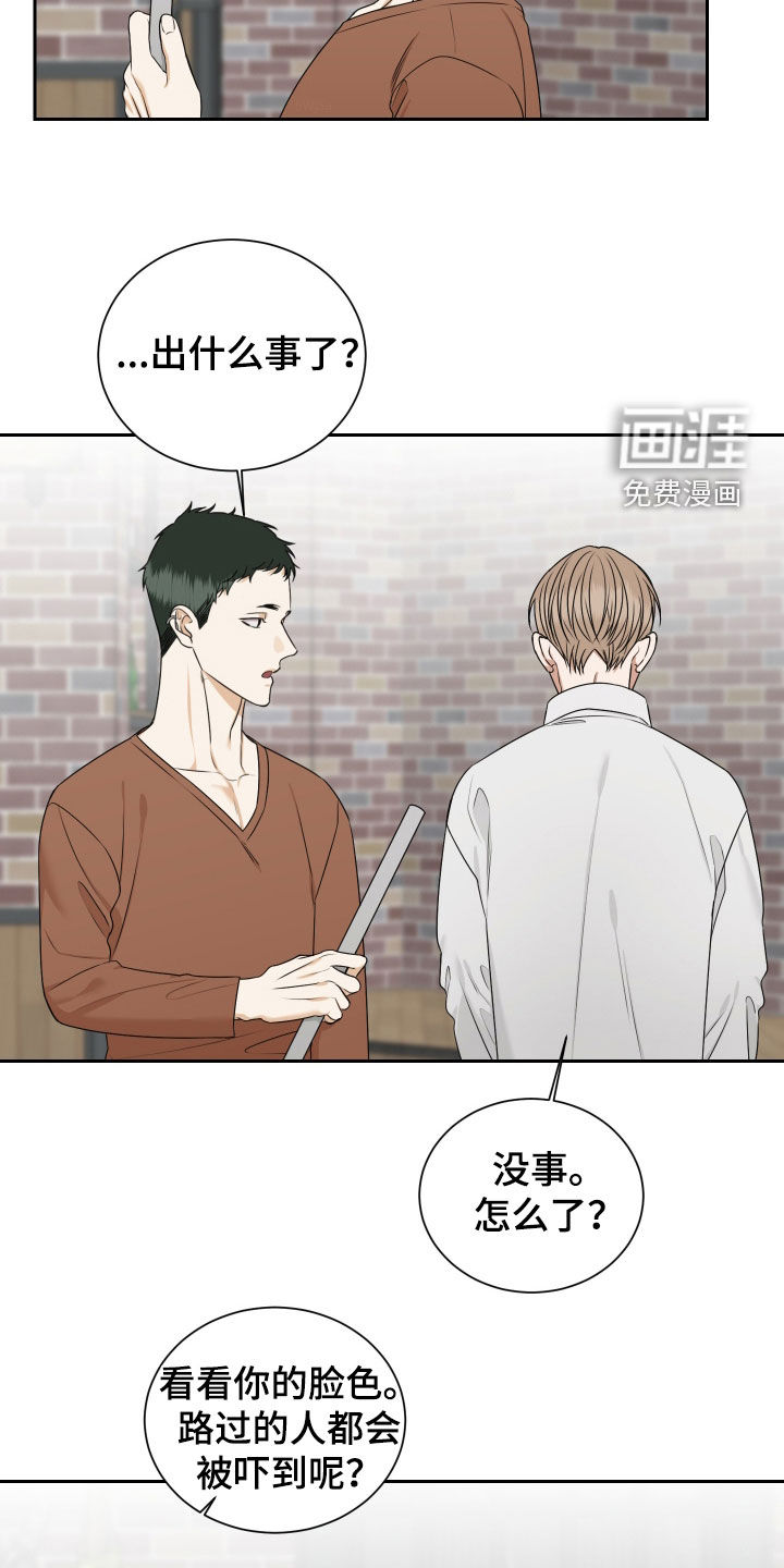 恶鬼守护者第18话图