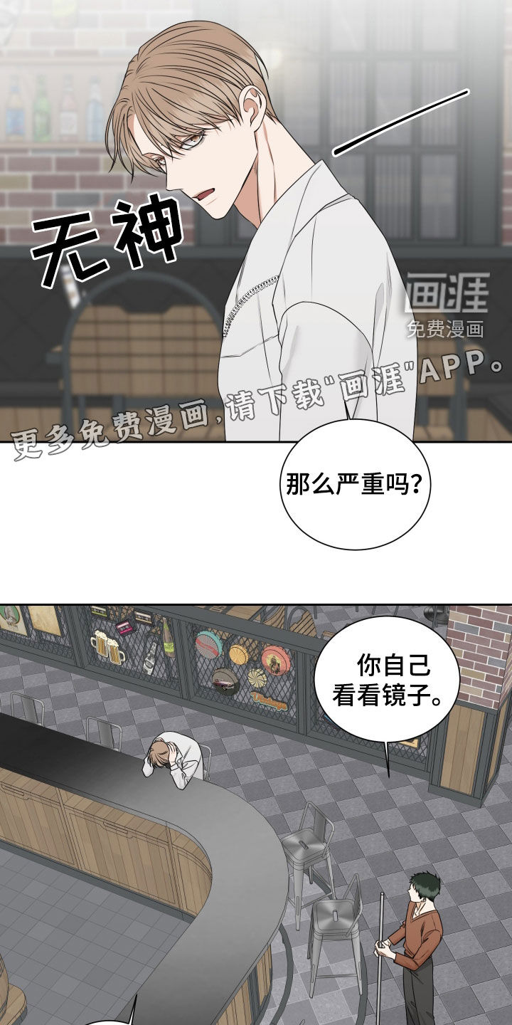 恶鬼守护者第18话图