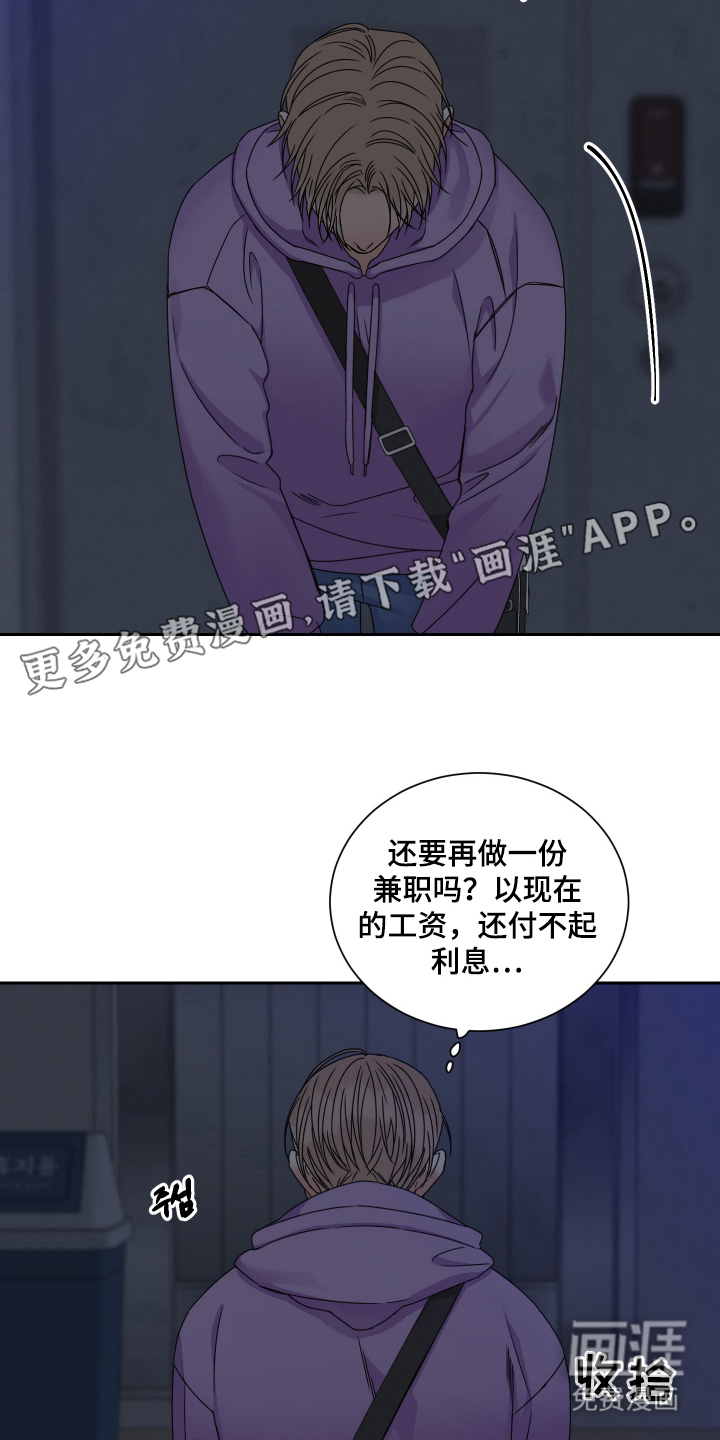 恶鬼守护者第2话图