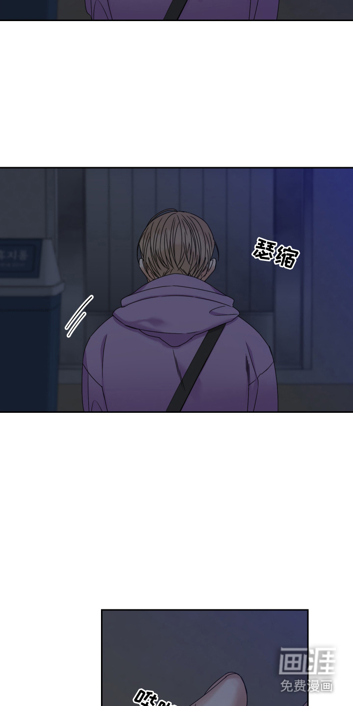 恶鬼守护者第2话图