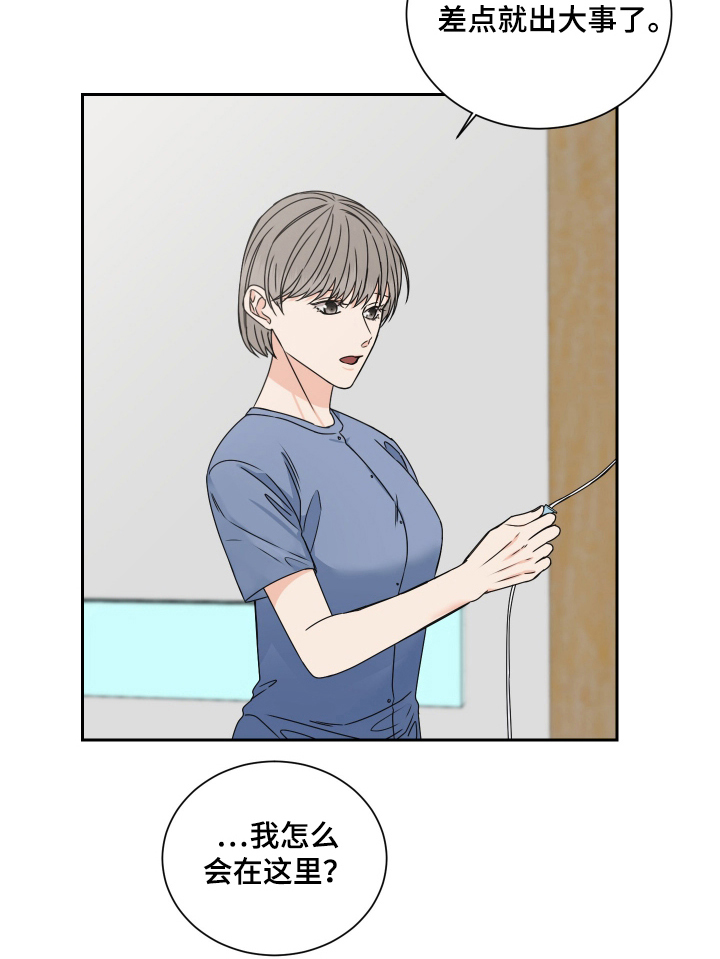 恶鬼守护者第2话图