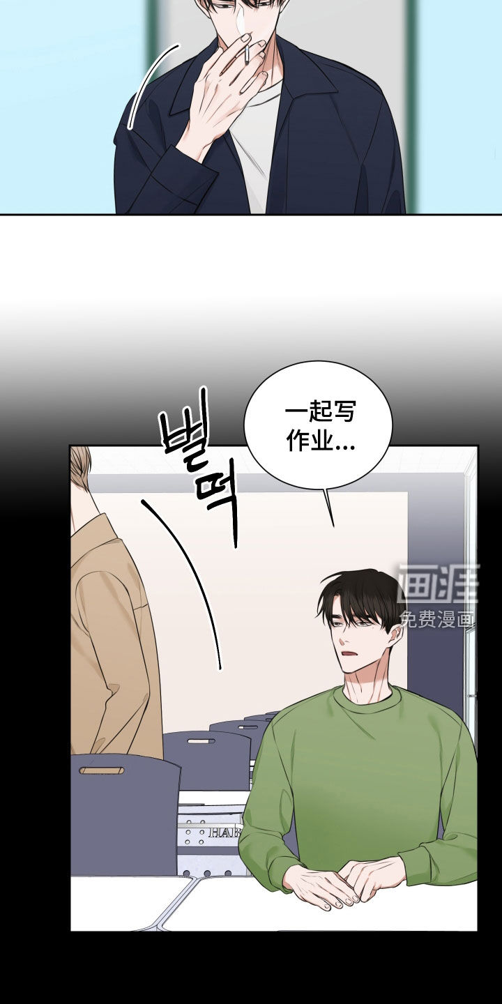 恶鬼守护者第20话图