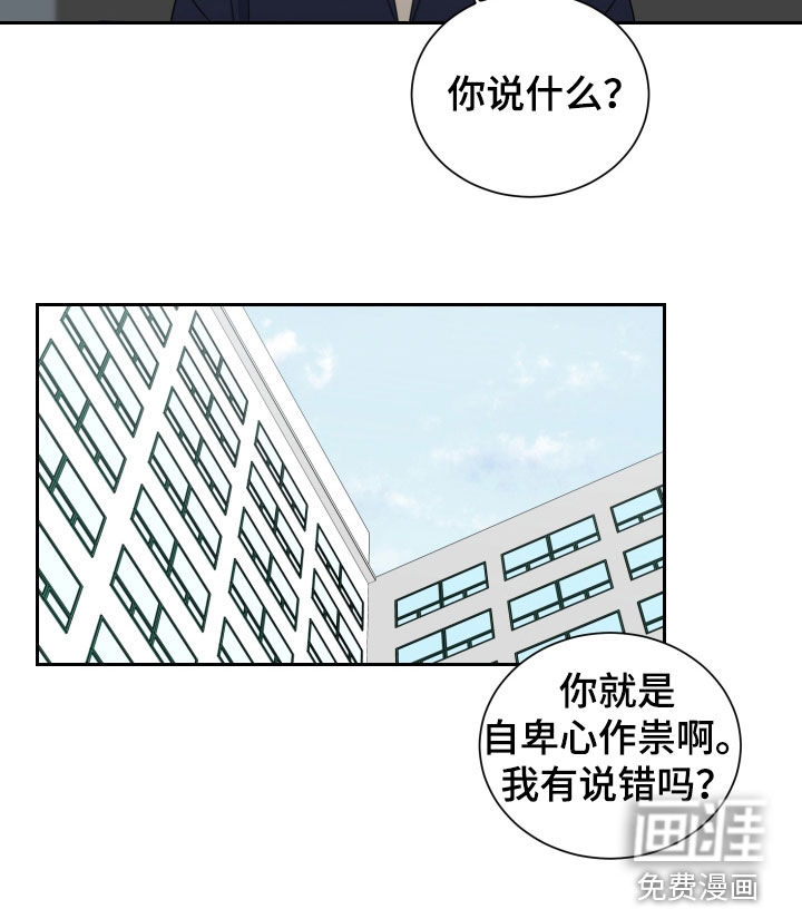 恶鬼守护者第20话图