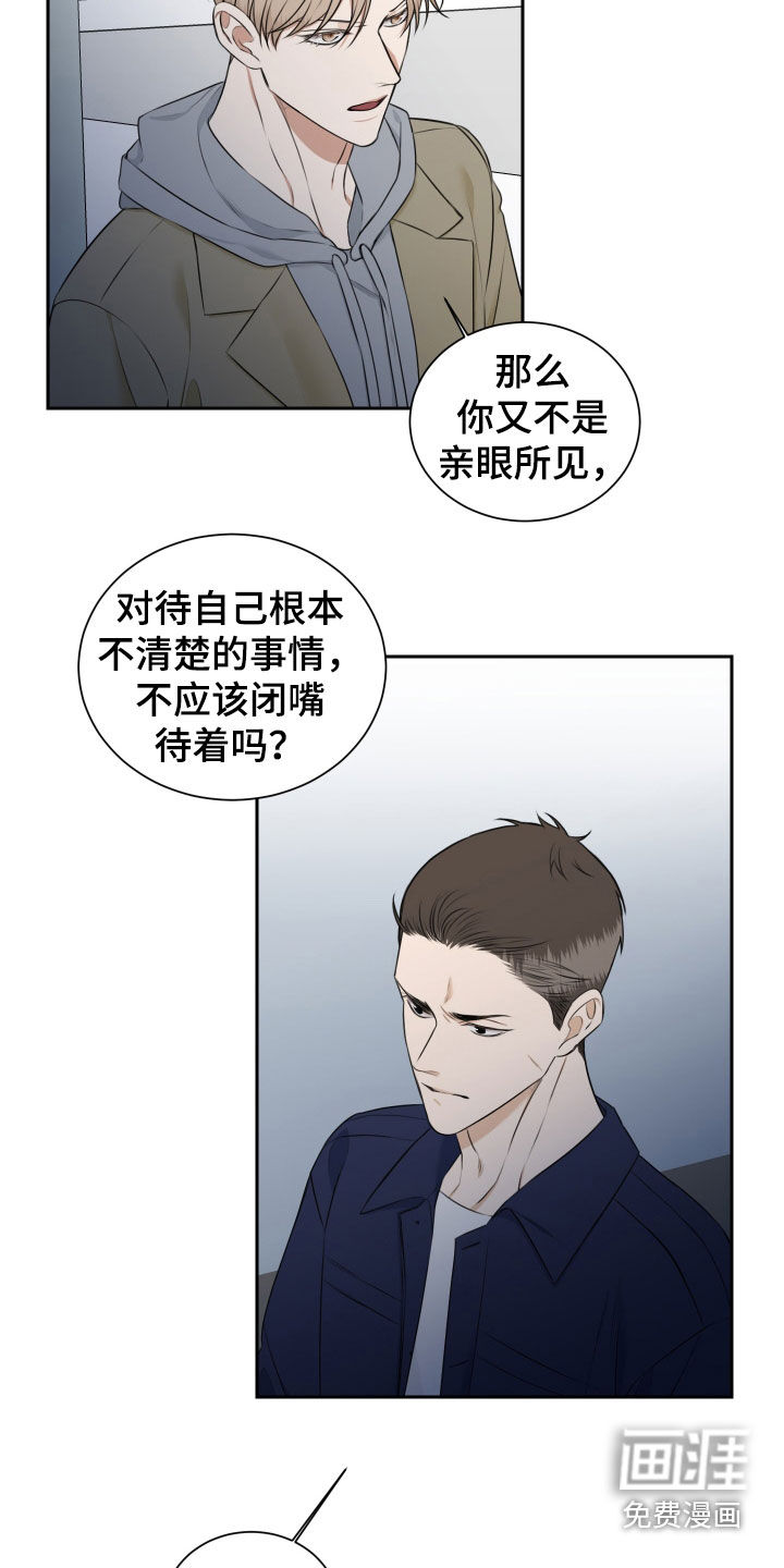 恶鬼守护者第21话图