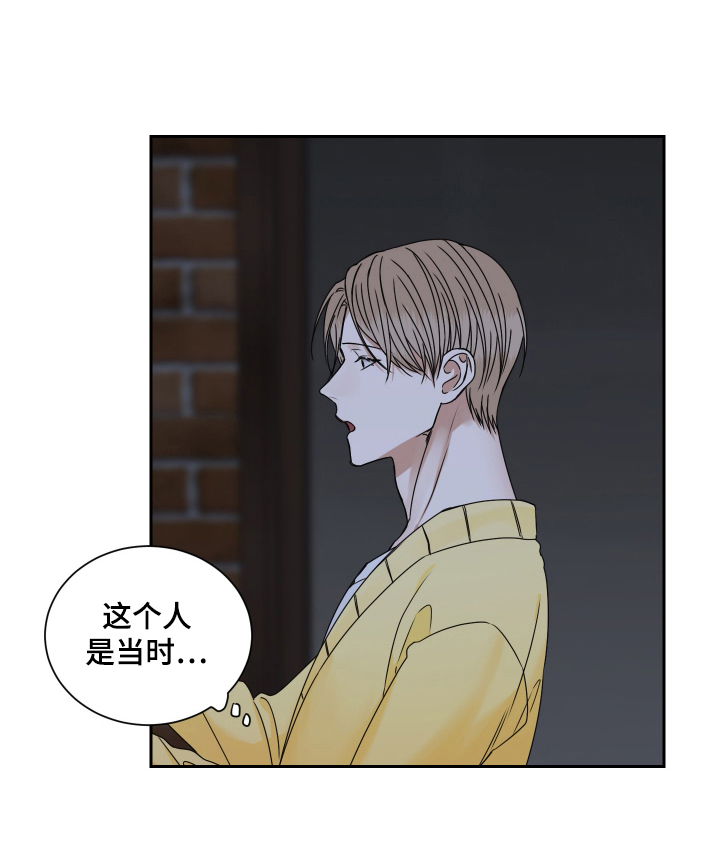 恶鬼守护者第3话图