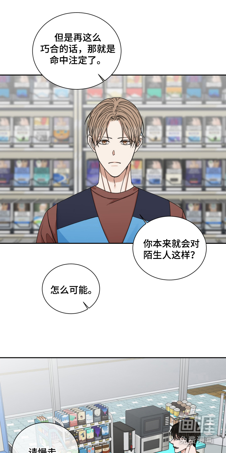 恶鬼守护者第5话图