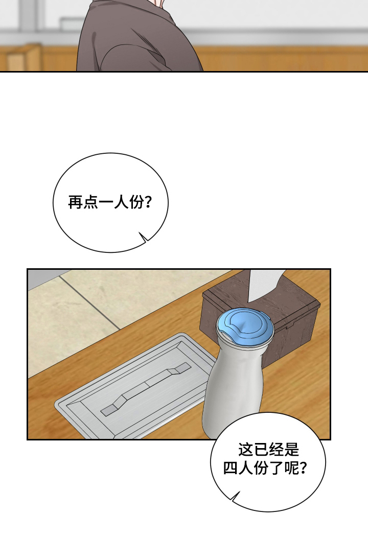 恶鬼守护者第6话图