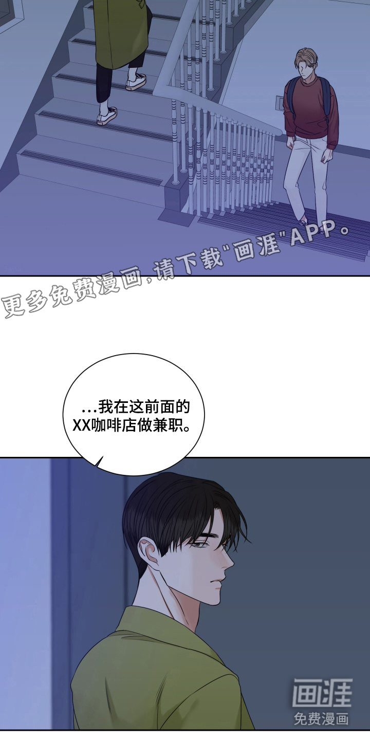 恶鬼守护者第7话图