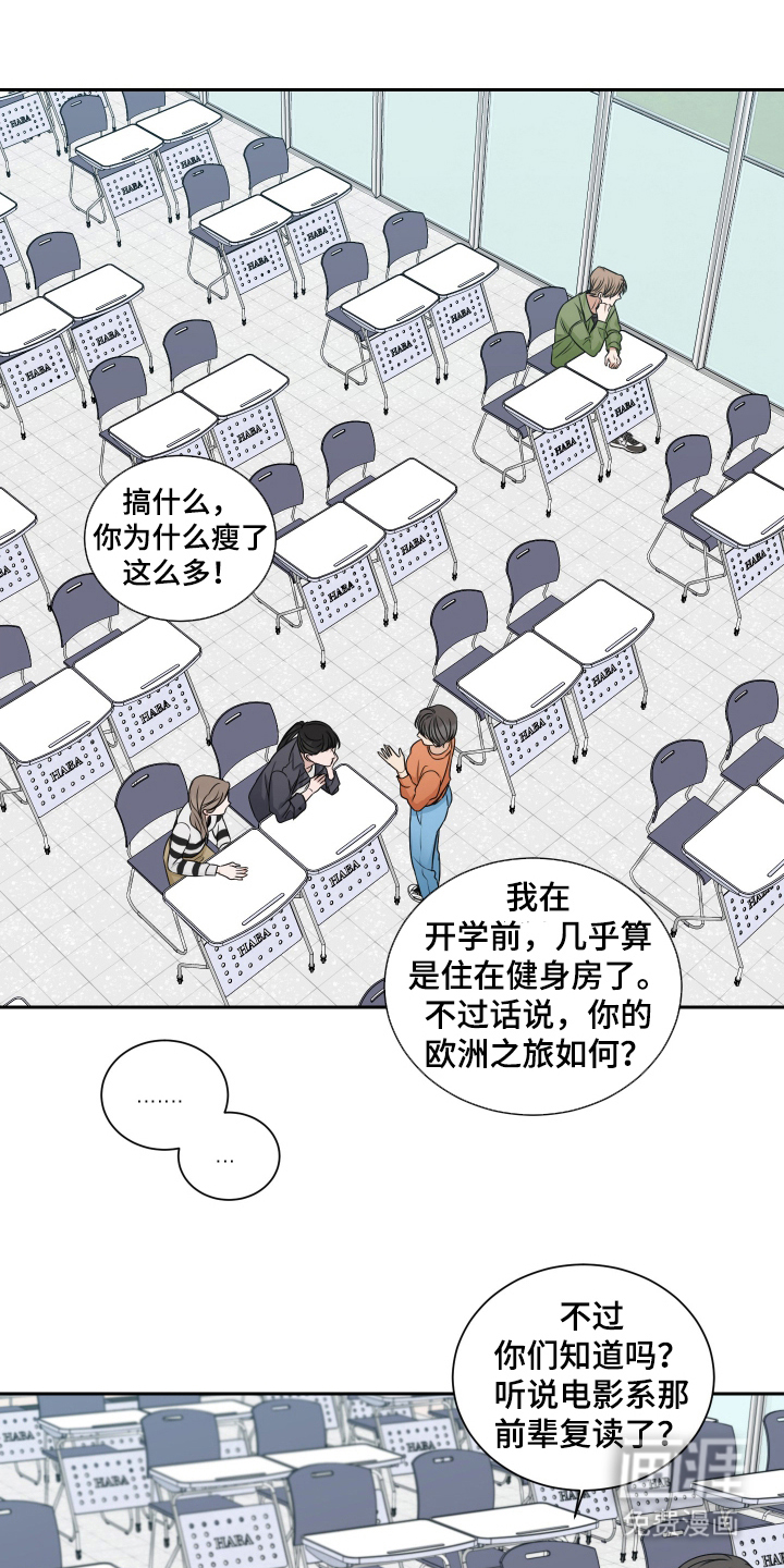 恶鬼守护者第8话图