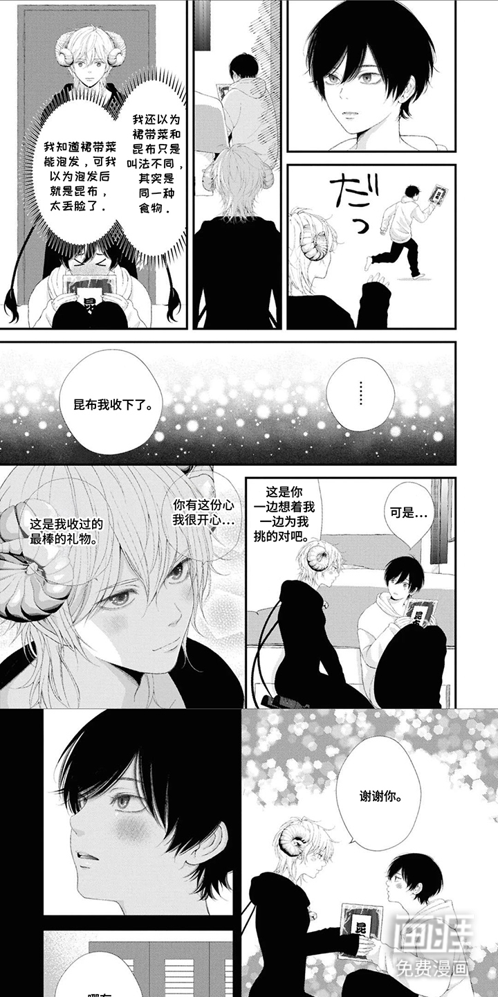 恶魔小绵羊第10话图