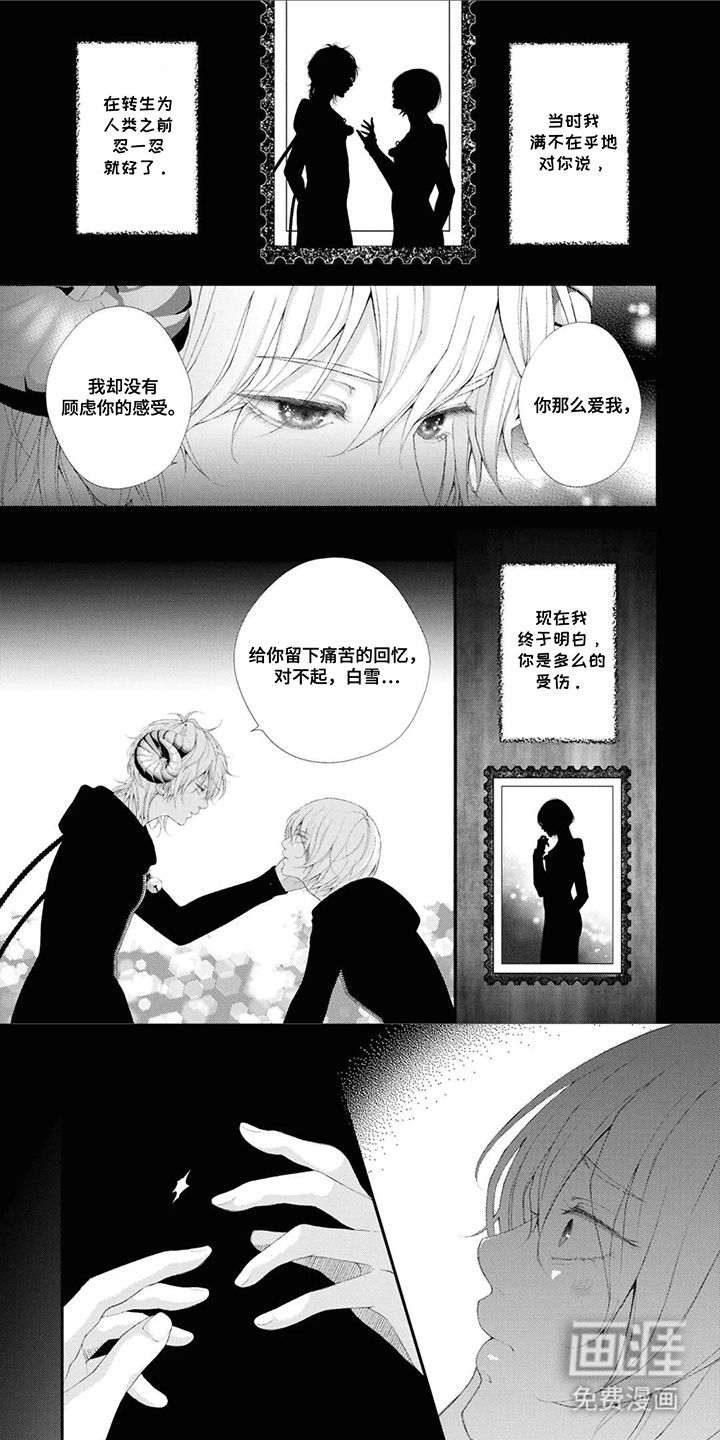 恶魔小绵羊第15话图