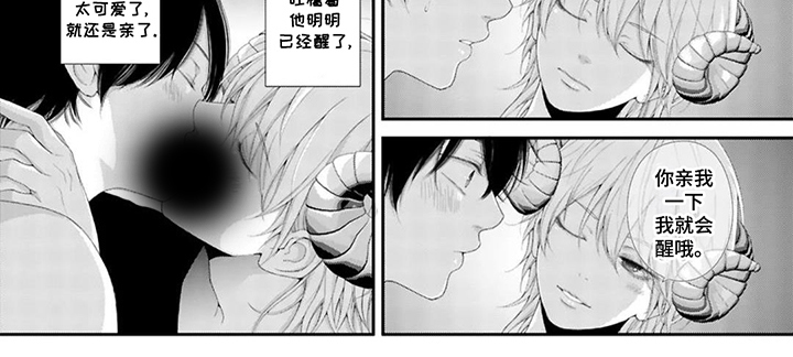 恶魔小绵羊第16话图
