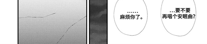 恶魔小绵羊第6话图
