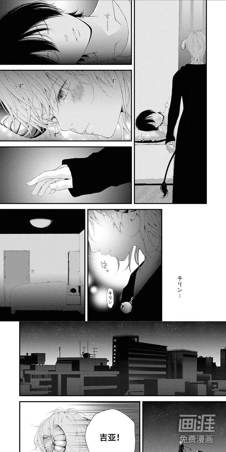 恶魔小绵羊第7话图