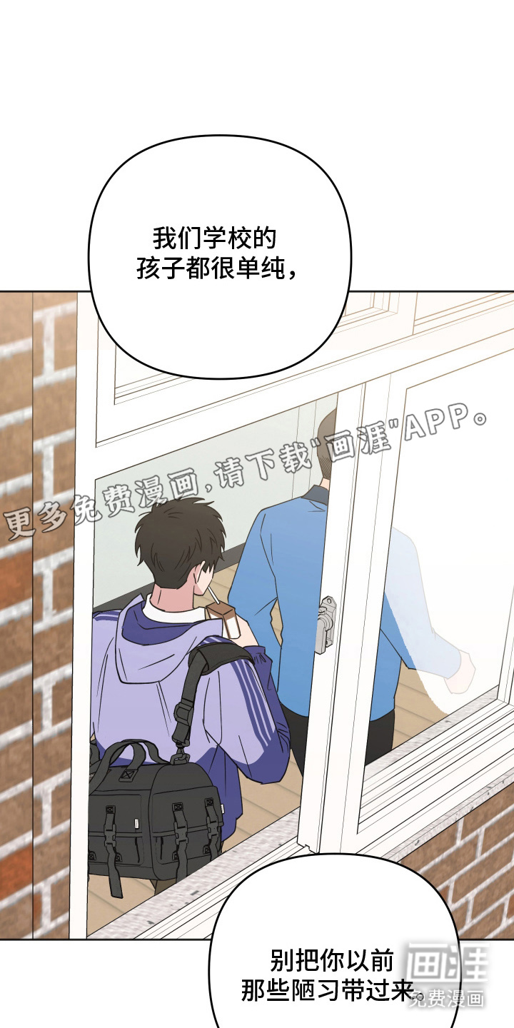 恶戏依存症第1话图