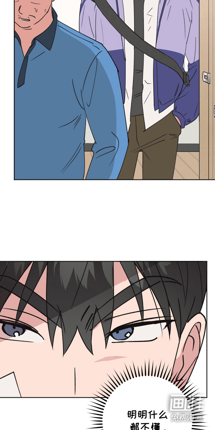 恶戏依存症第1话图