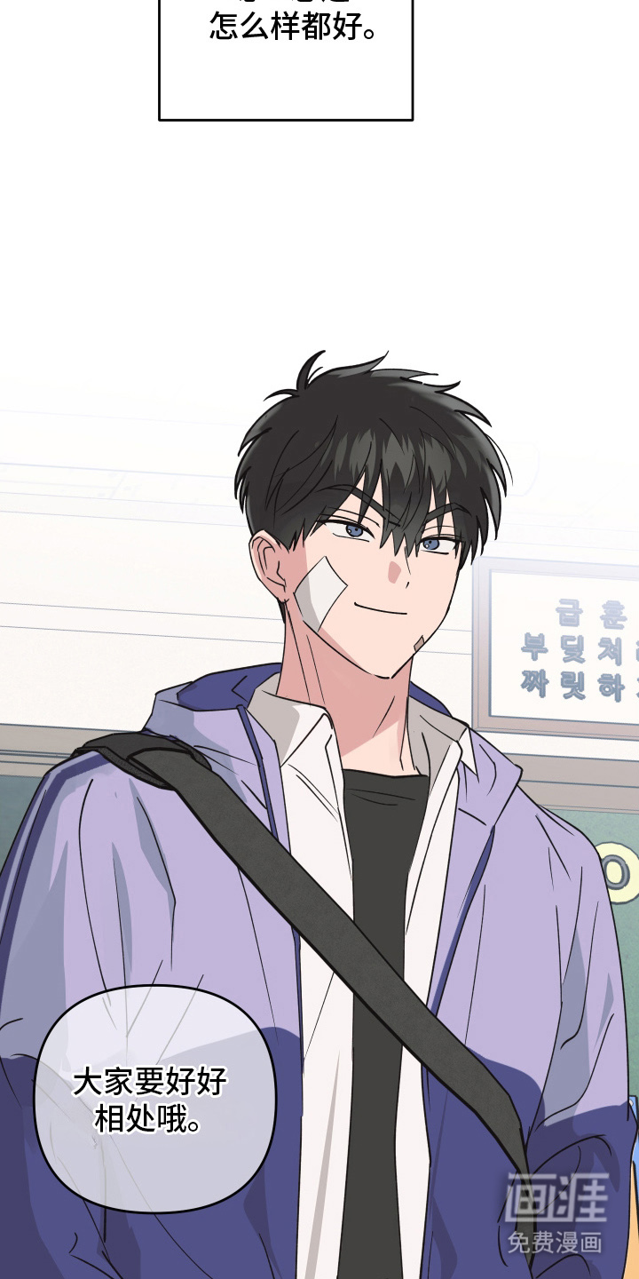 恶戏依存症第1话图