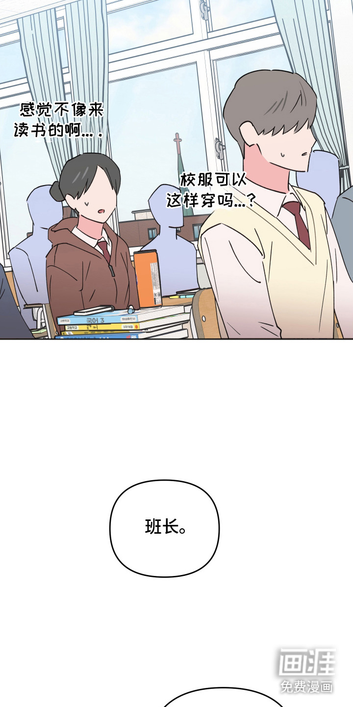 恶戏依存症第1话图