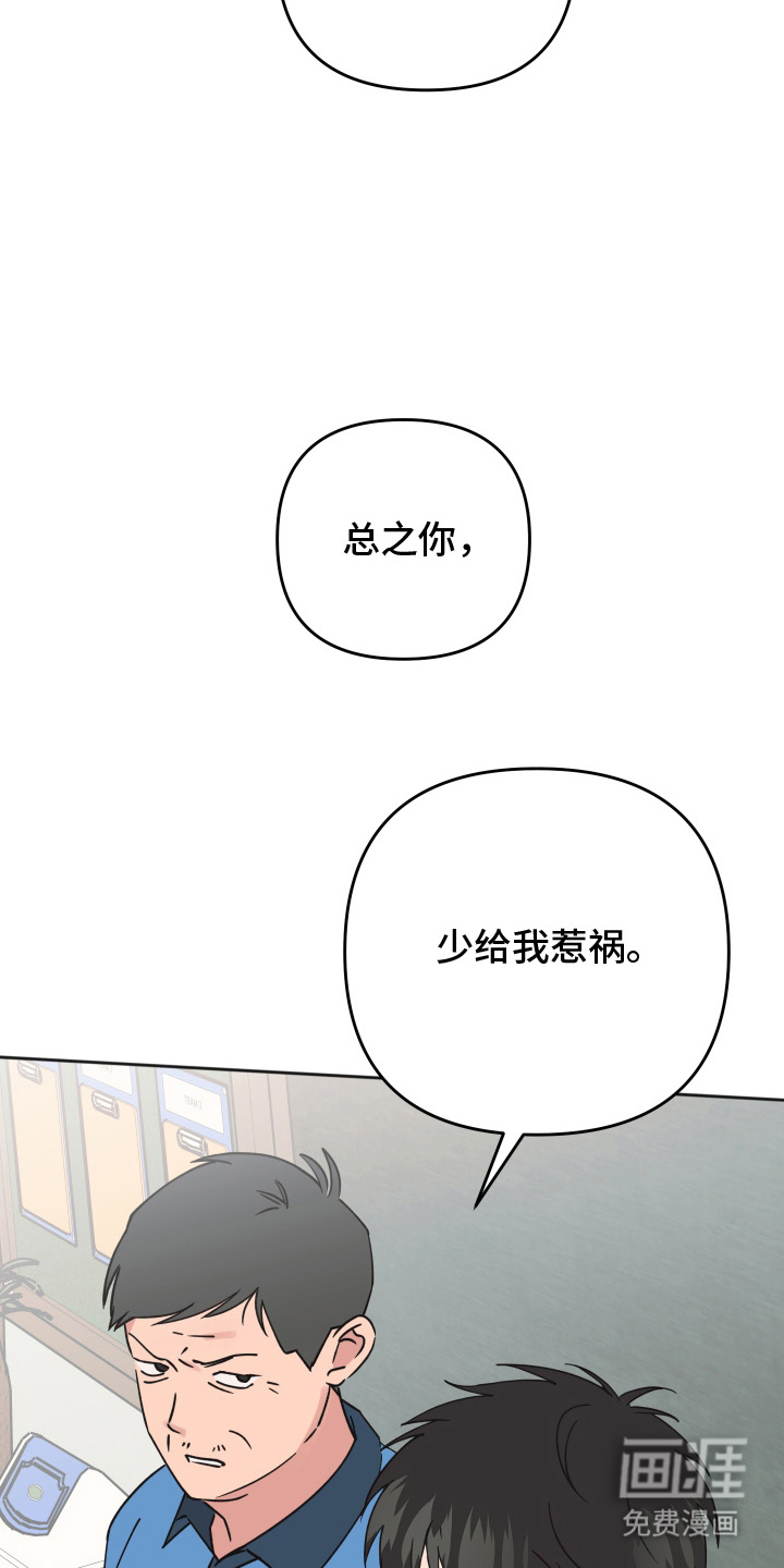 恶戏依存症第1话图