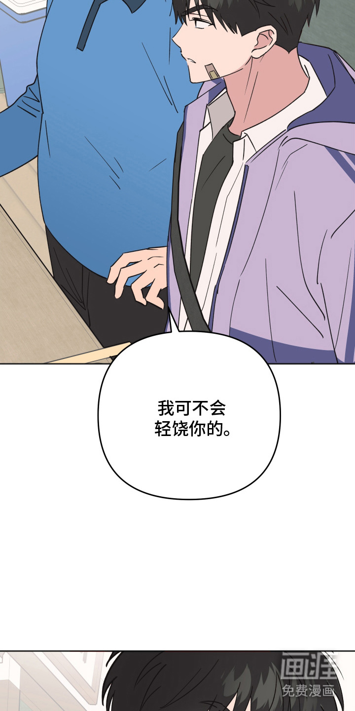 恶戏依存症第1话图