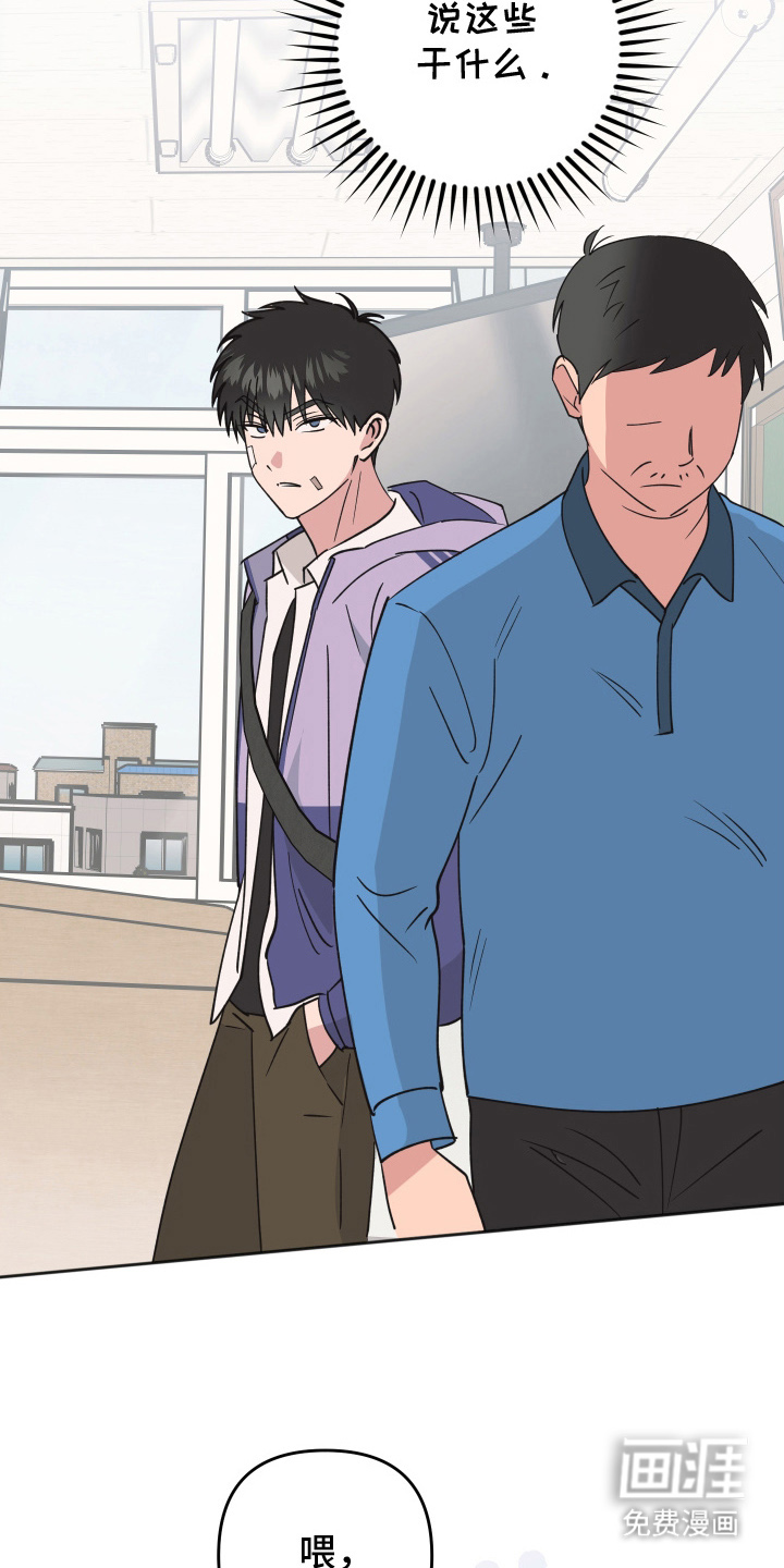 恶戏依存症第1话图