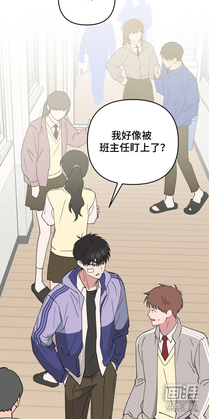 恶戏依存症第1话图